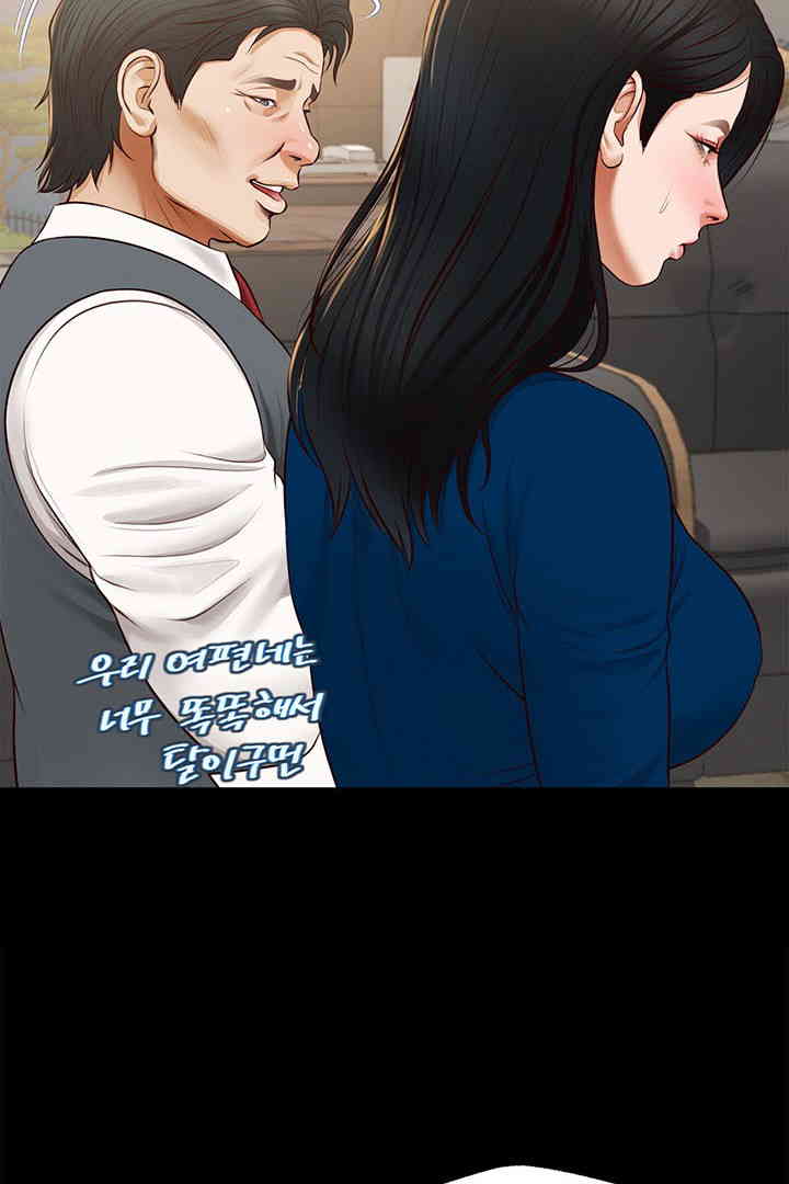 Yeoju and Haru Raw Chapter 16 image 75
