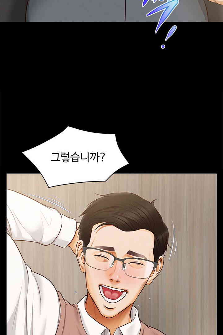 Yeoju and Haru Raw Chapter 16 image 77
