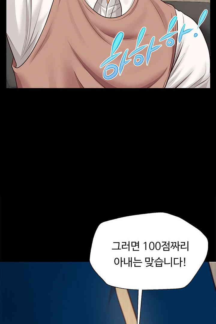 Yeoju and Haru Raw Chapter 16 image 78