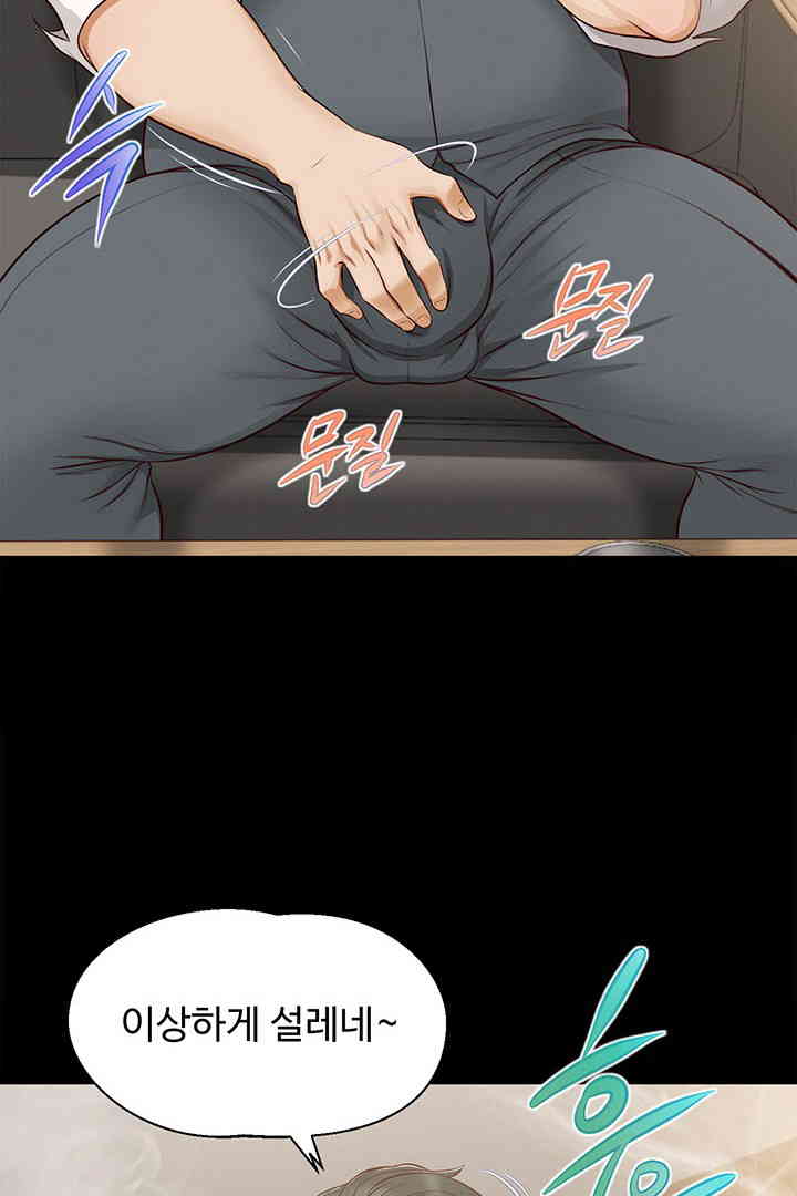 Yeoju and Haru Raw Chapter 16 image 81