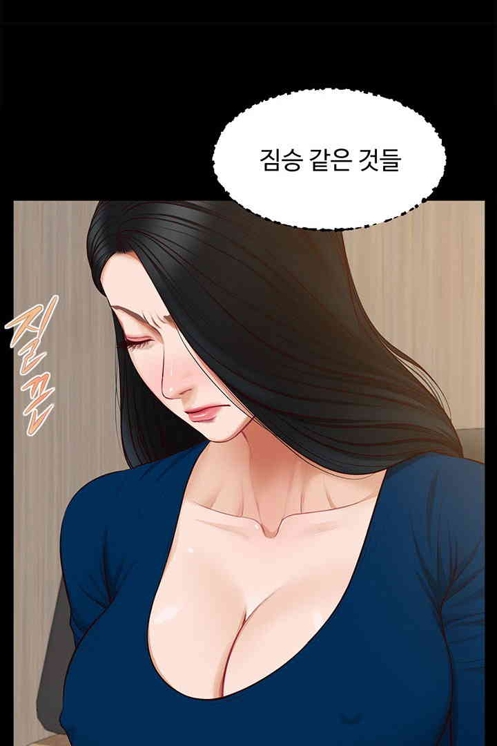 Yeoju and Haru Raw Chapter 16 image 83