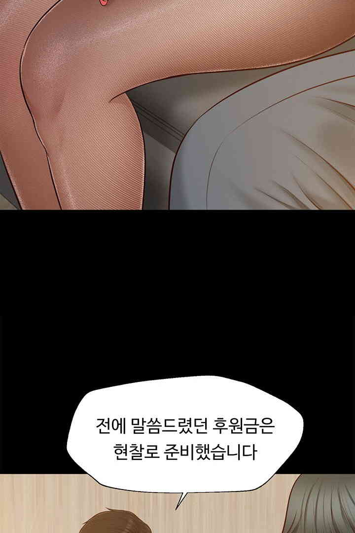 Yeoju and Haru Raw Chapter 16 image 85