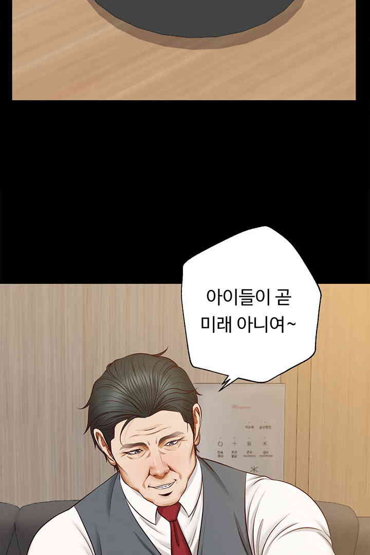 Yeoju and Haru Raw Chapter 16 image 88