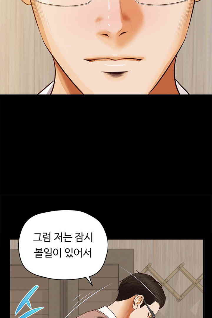 Yeoju and Haru Raw Chapter 16 image 91