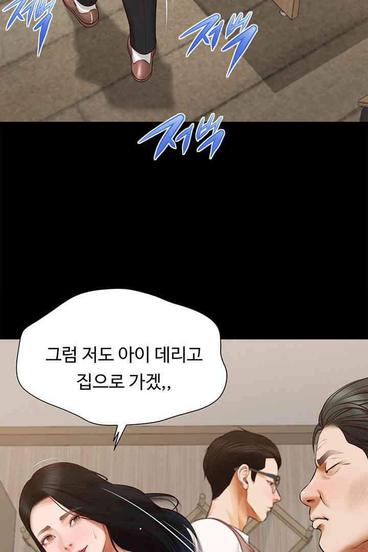 Yeoju and Haru Raw Chapter 16 image 94