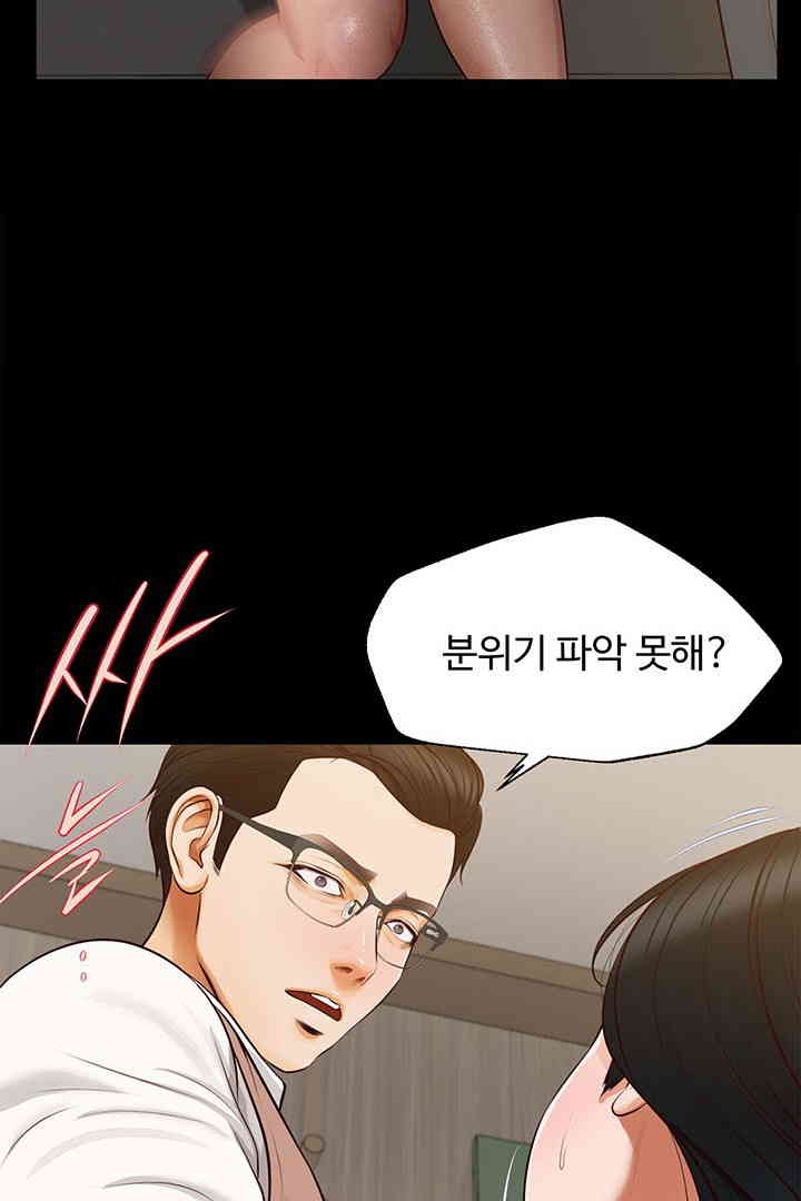 Yeoju and Haru Raw Chapter 16 image 97