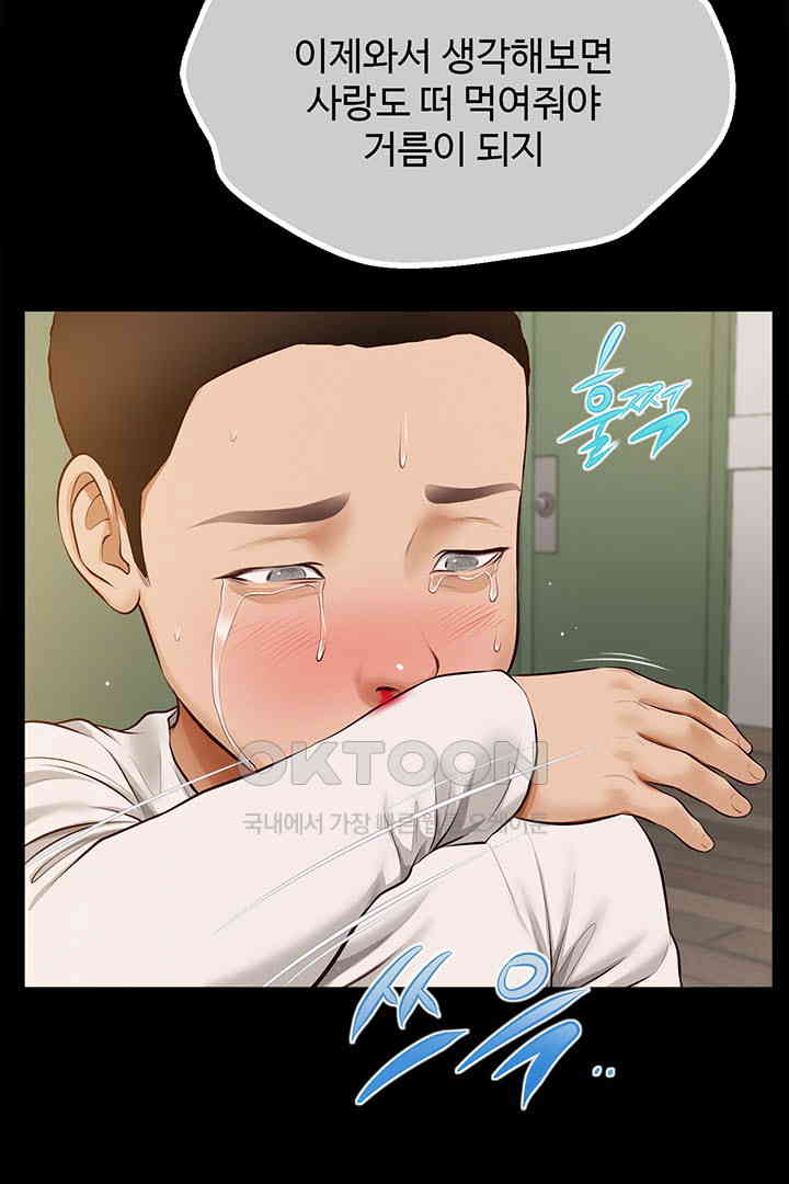 Yeoju and Haru Raw Chapter 17 image 102