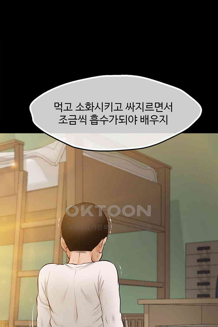 Yeoju and Haru Raw Chapter 17 image 103