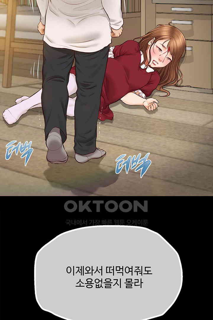 Yeoju and Haru Raw Chapter 17 image 104