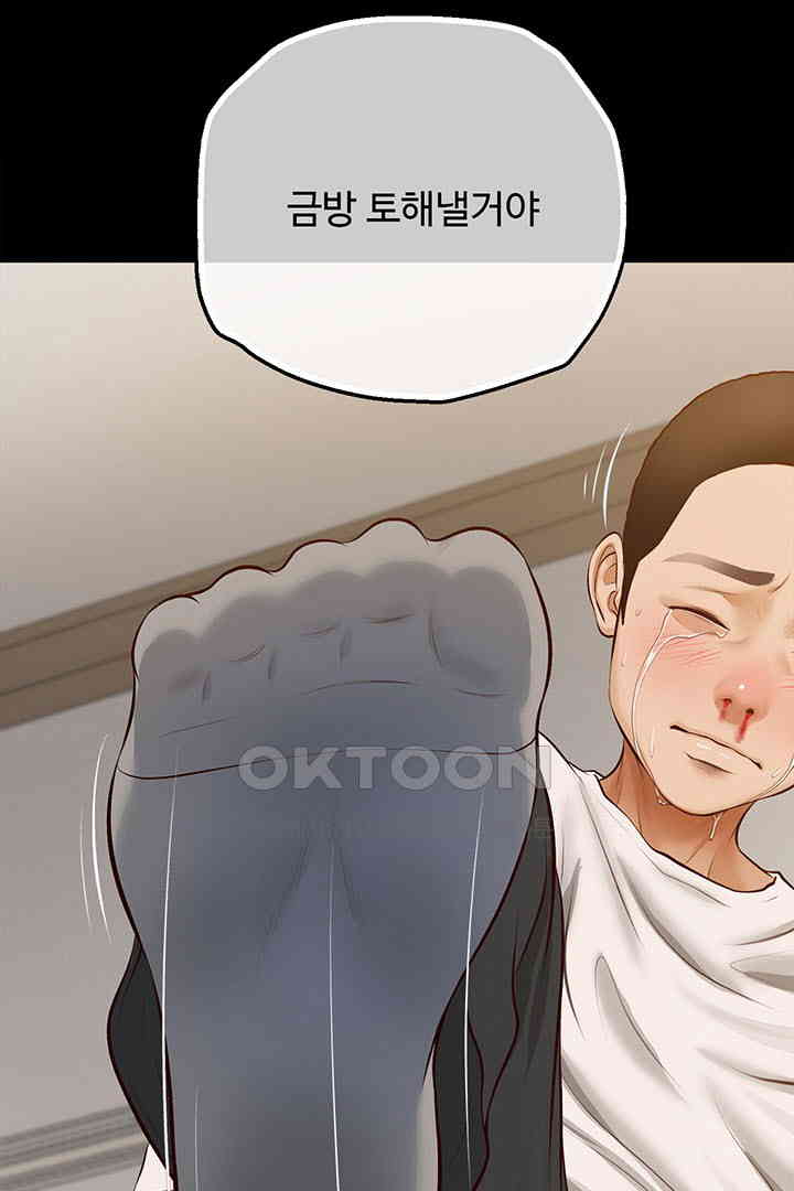 Yeoju and Haru Raw Chapter 17 image 106