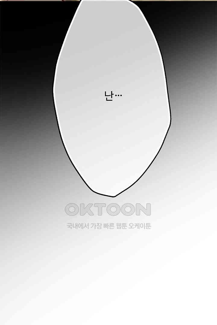 Yeoju and Haru Raw Chapter 17 image 109