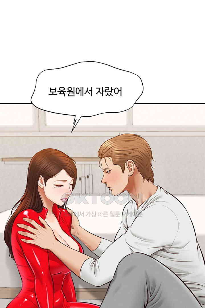 Yeoju and Haru Raw Chapter 17 image 111