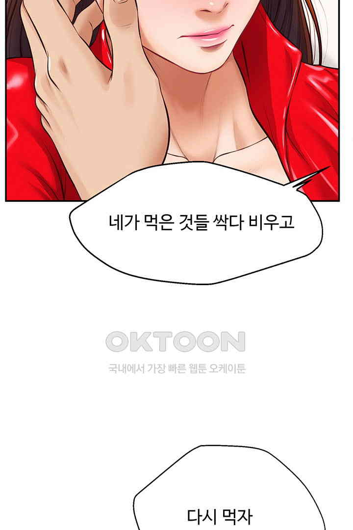 Yeoju and Haru Raw Chapter 17 image 114