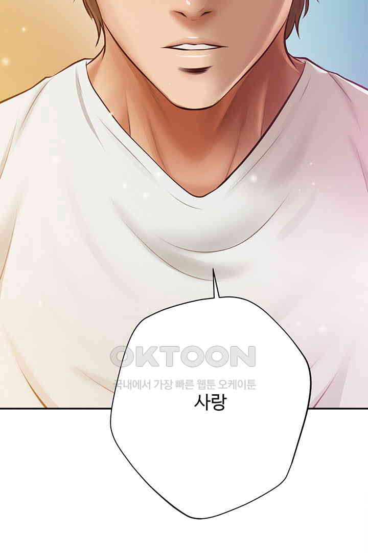 Yeoju and Haru Raw Chapter 17 image 117