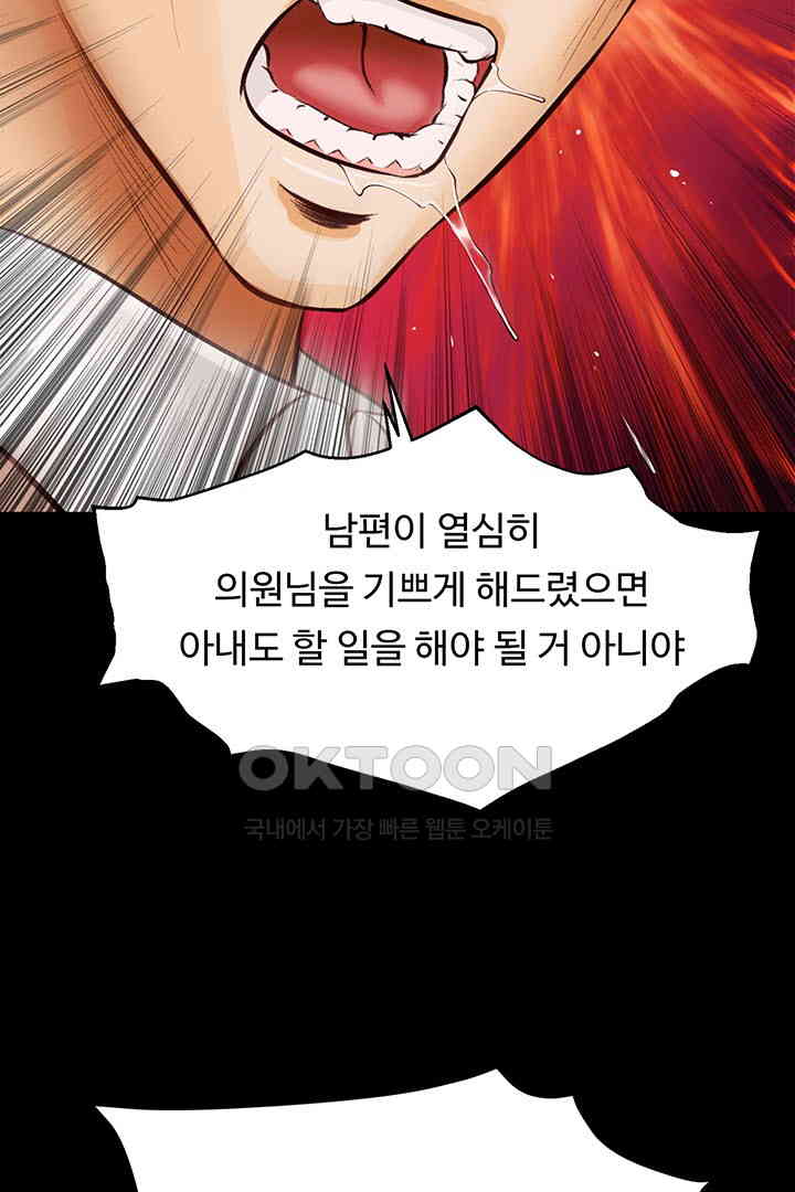Yeoju and Haru Raw Chapter 17 image 1