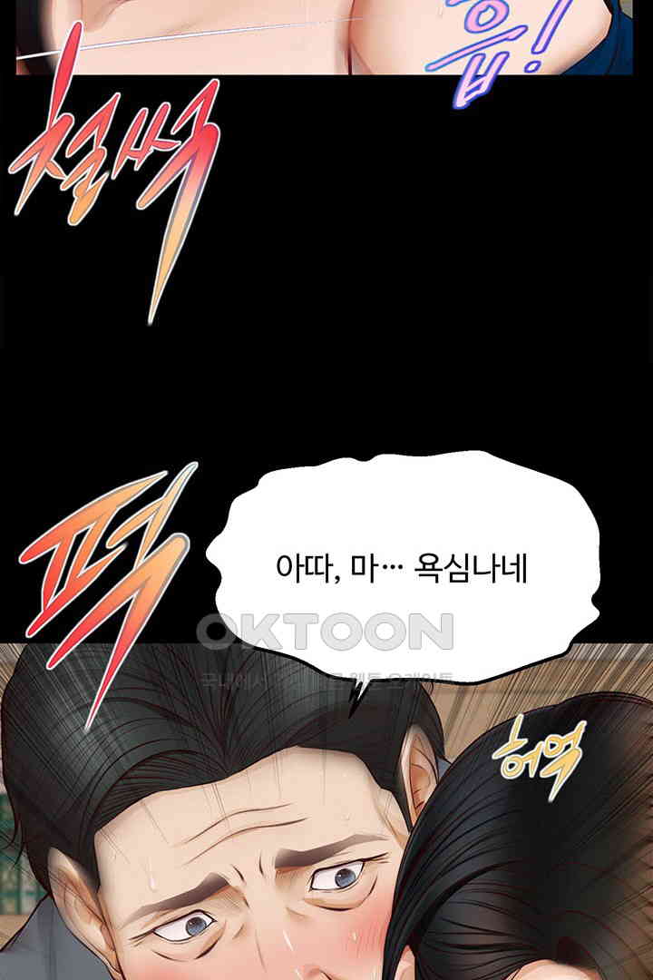 Yeoju and Haru Raw Chapter 17 image 20