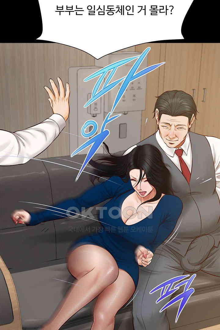 Yeoju and Haru Raw Chapter 17 image 2