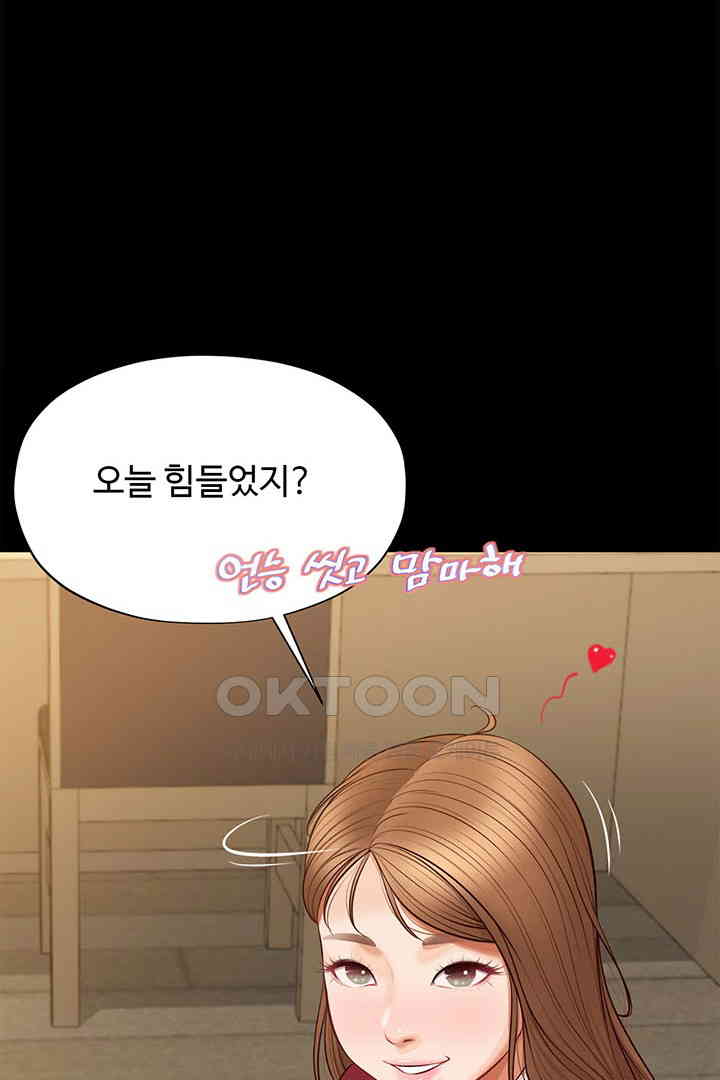 Yeoju and Haru Raw Chapter 17 image 31