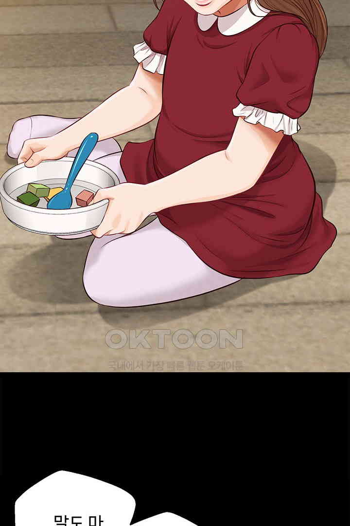 Yeoju and Haru Raw Chapter 17 image 32