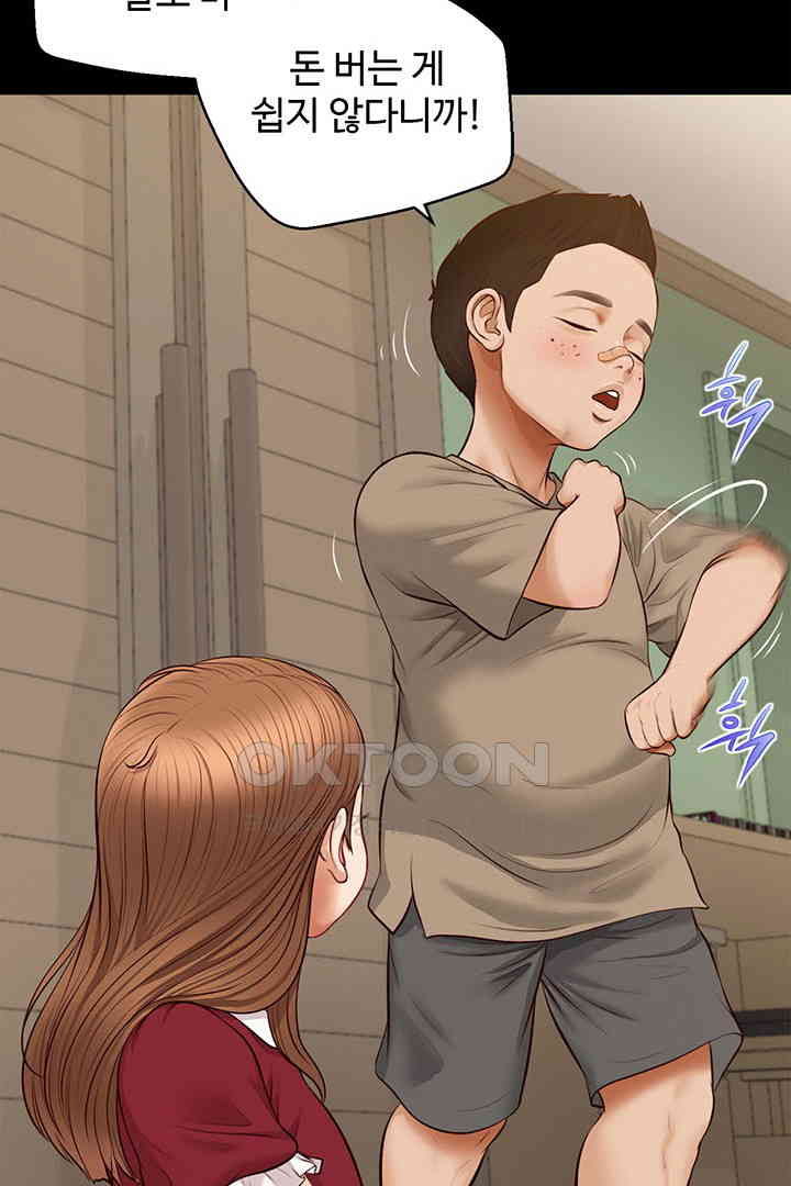 Yeoju and Haru Raw Chapter 17 image 33