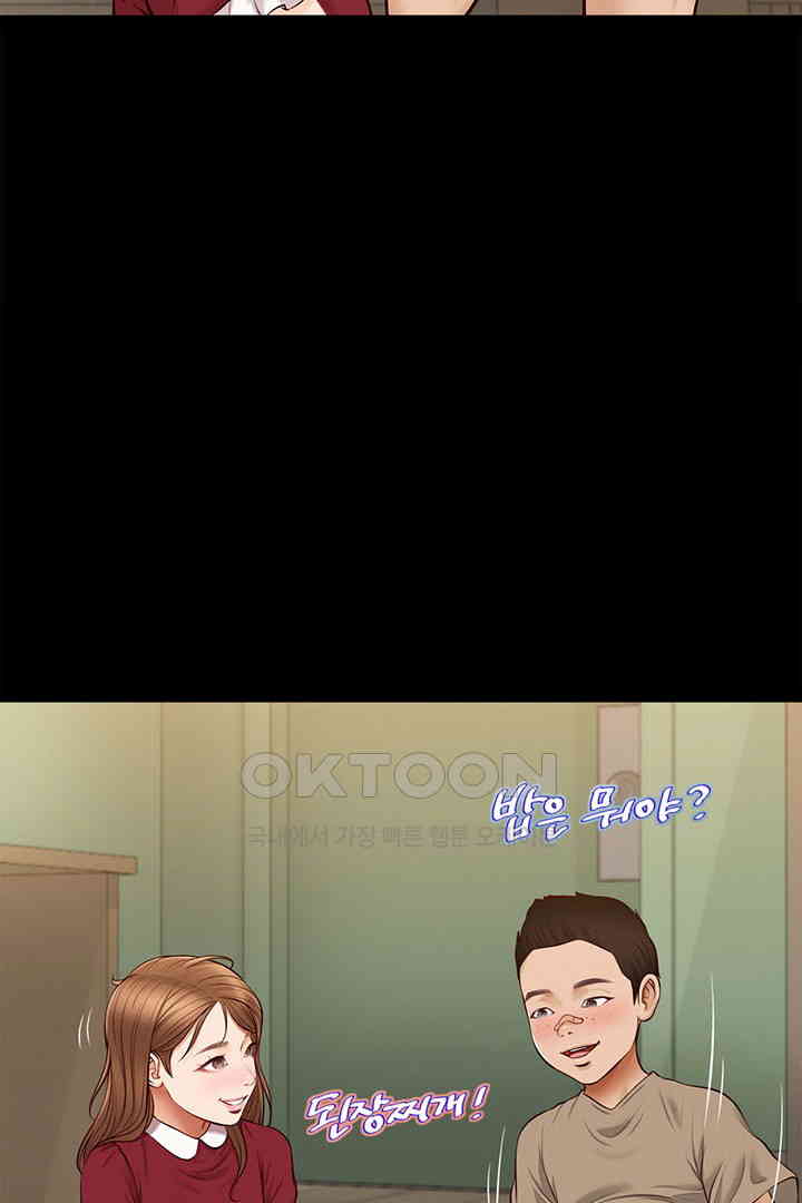 Yeoju and Haru Raw Chapter 17 image 34