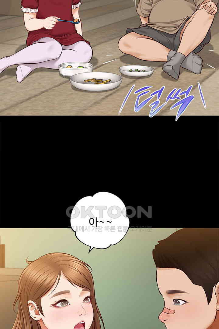 Yeoju and Haru Raw Chapter 17 image 35
