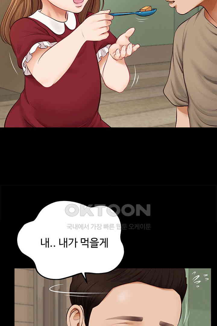 Yeoju and Haru Raw Chapter 17 image 36