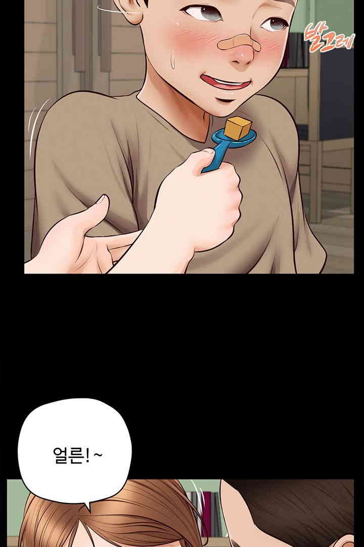 Yeoju and Haru Raw Chapter 17 image 37