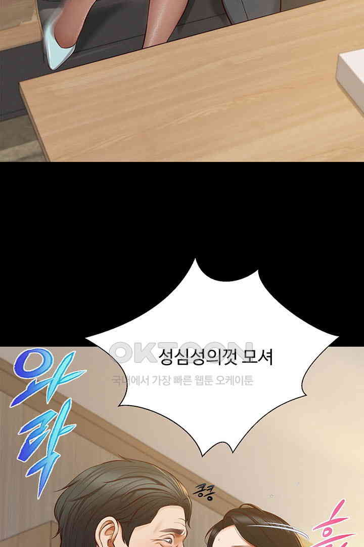 Yeoju and Haru Raw Chapter 17 image 3