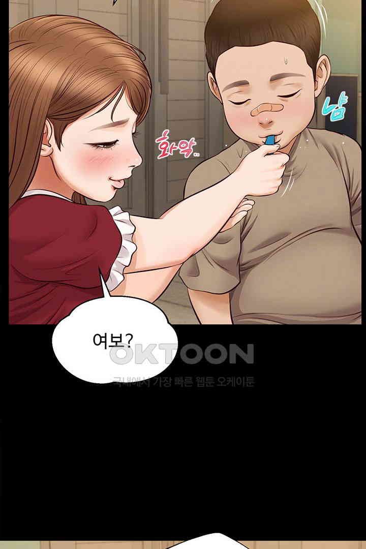 Yeoju and Haru Raw Chapter 17 image 39