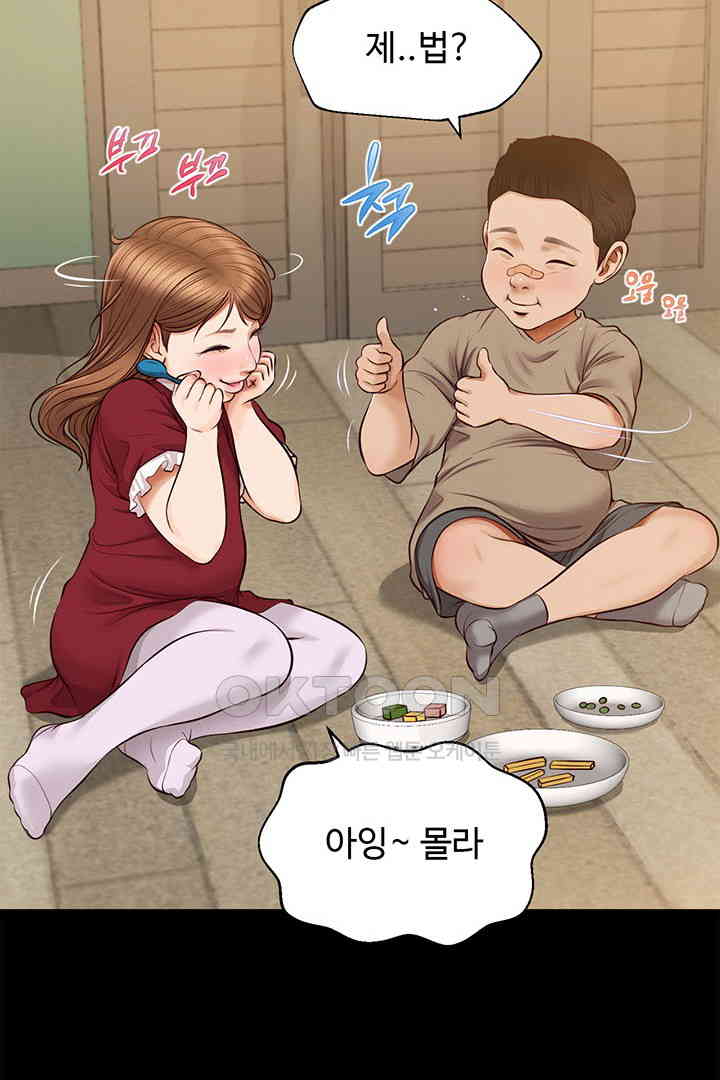 Yeoju and Haru Raw Chapter 17 image 40