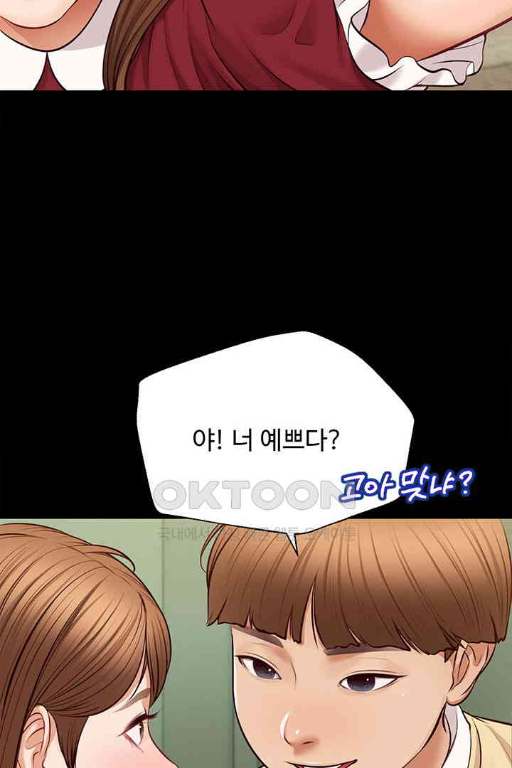 Yeoju and Haru Raw Chapter 17 image 42