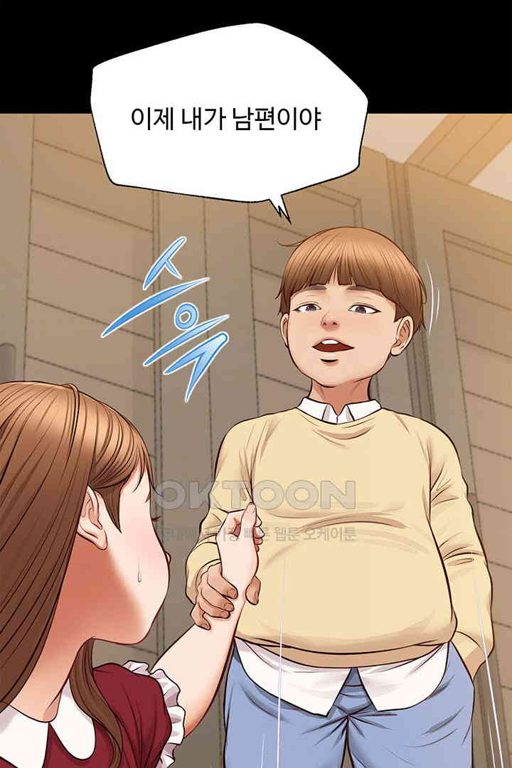 Yeoju and Haru Raw Chapter 17 image 44