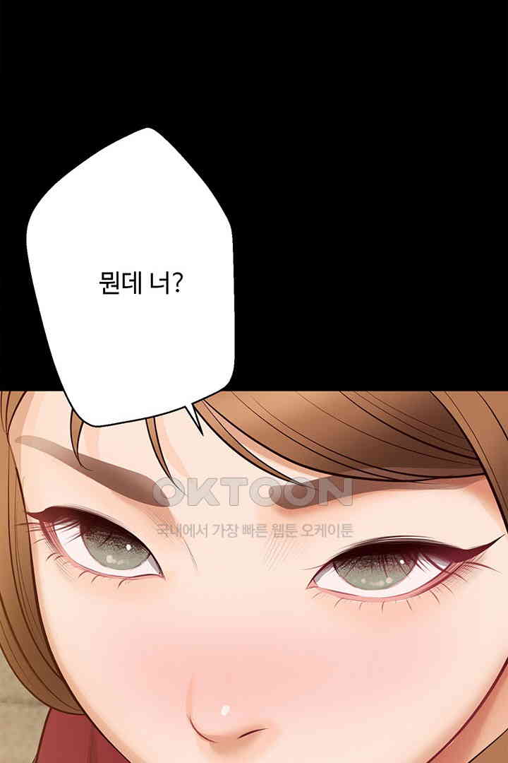 Yeoju and Haru Raw Chapter 17 image 47