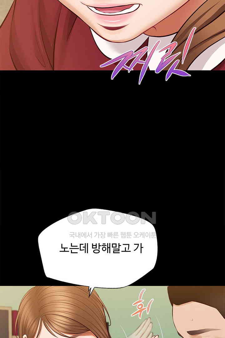 Yeoju and Haru Raw Chapter 17 image 48