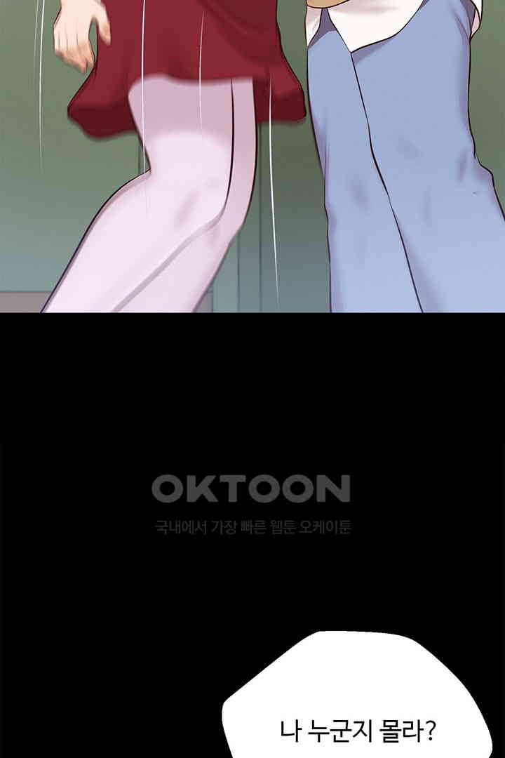 Yeoju and Haru Raw Chapter 17 image 52