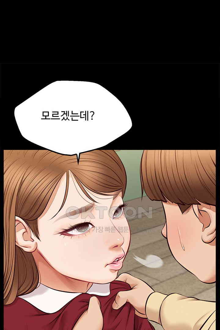Yeoju and Haru Raw Chapter 17 image 54