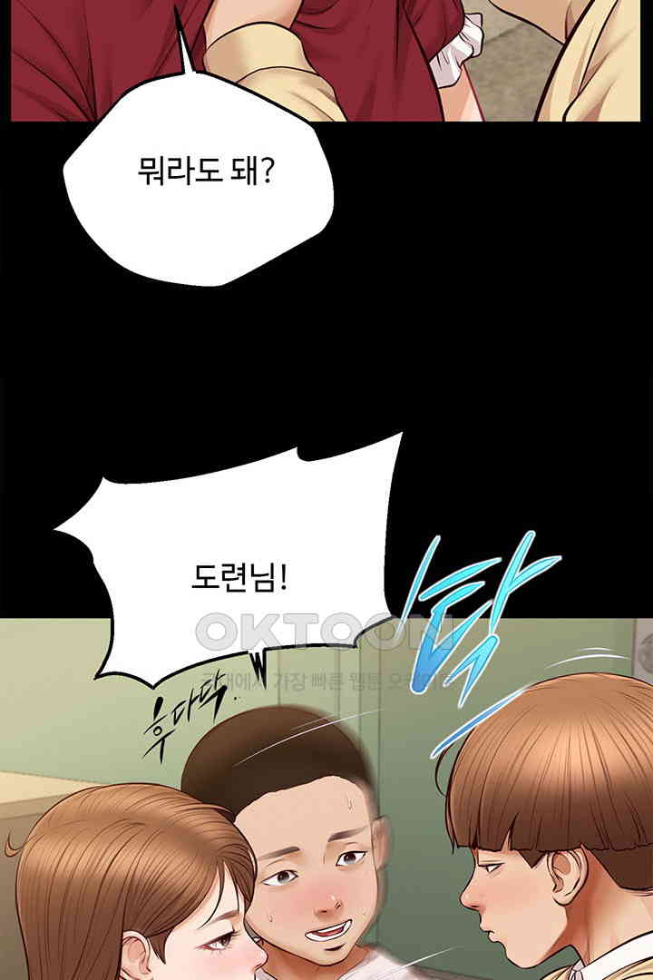Yeoju and Haru Raw Chapter 17 image 55