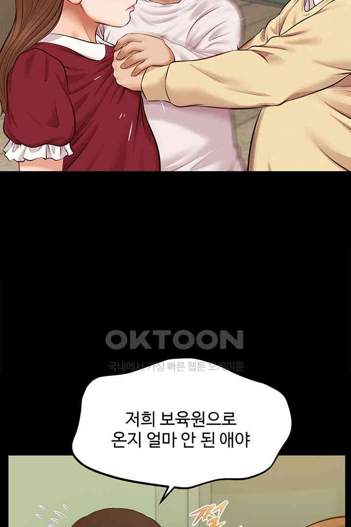 Yeoju and Haru Raw Chapter 17 image 56