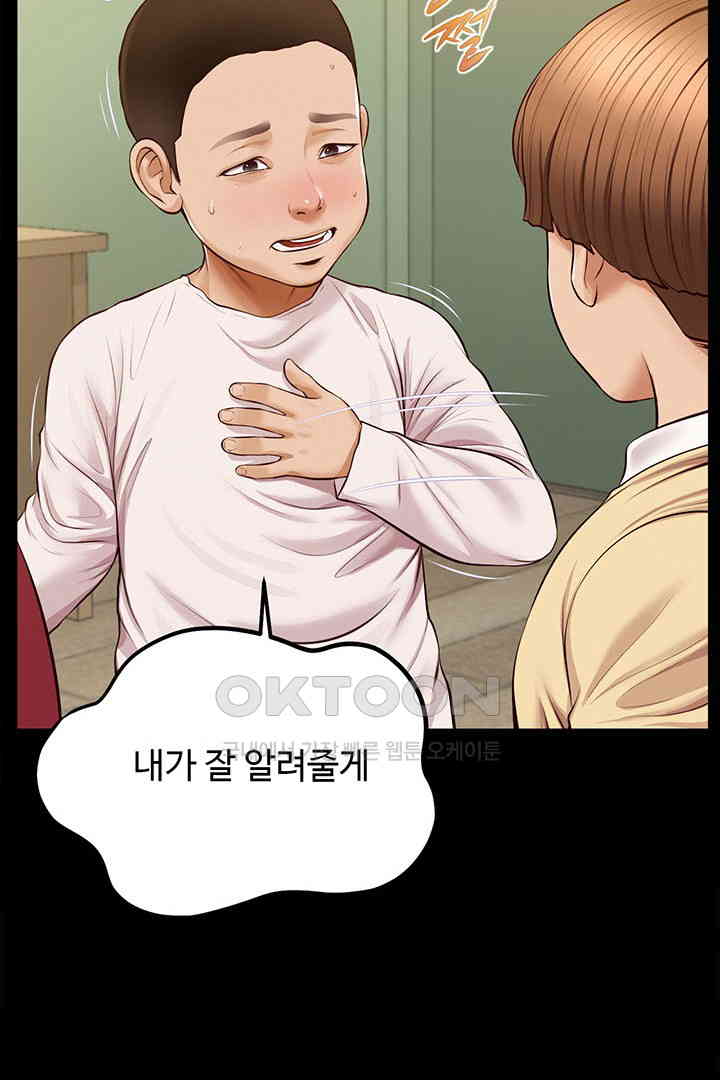 Yeoju and Haru Raw Chapter 17 image 57