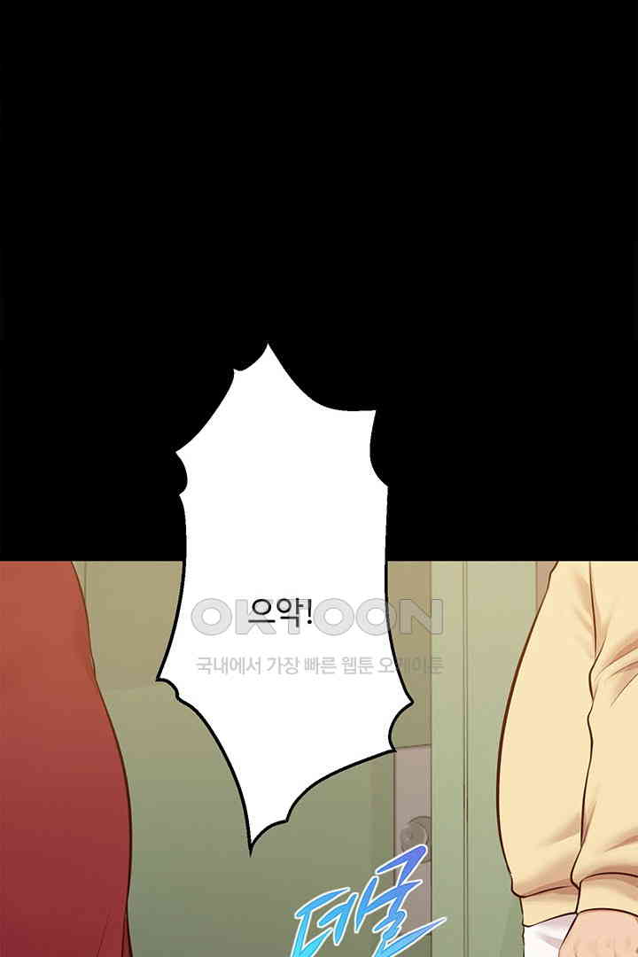Yeoju and Haru Raw Chapter 17 image 61