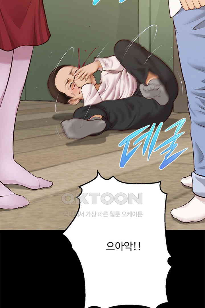Yeoju and Haru Raw Chapter 17 image 62