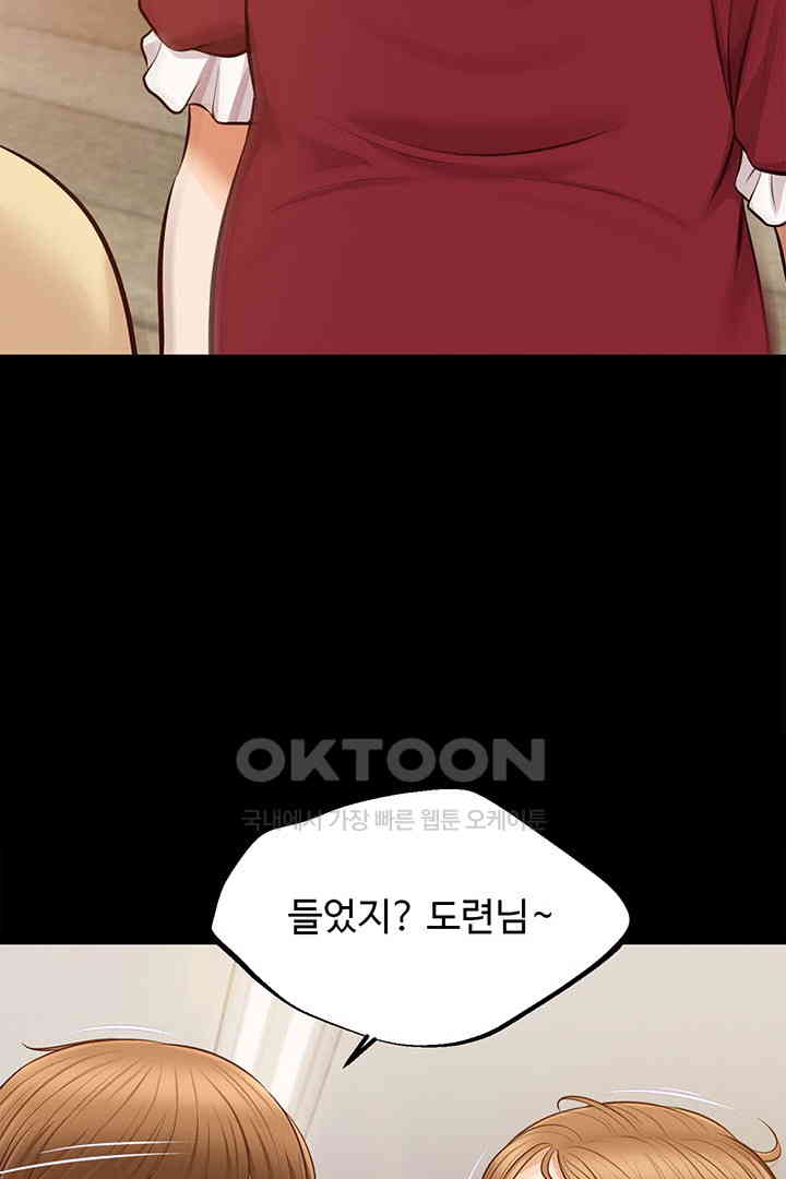 Yeoju and Haru Raw Chapter 17 image 67