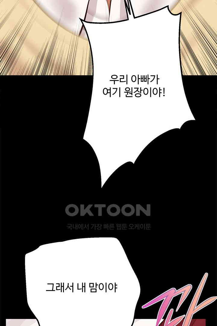 Yeoju and Haru Raw Chapter 17 image 70