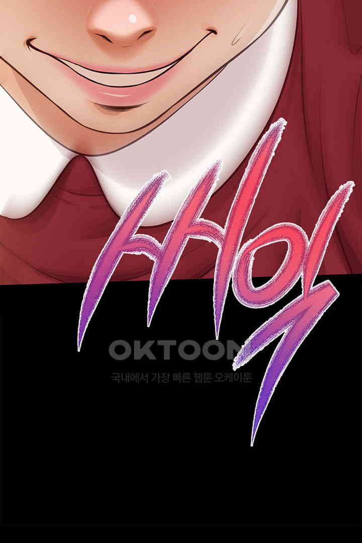 Yeoju and Haru Raw Chapter 17 image 81