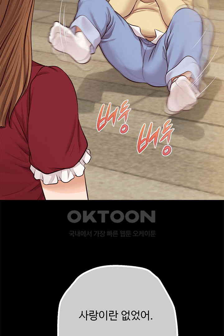 Yeoju and Haru Raw Chapter 17 image 87