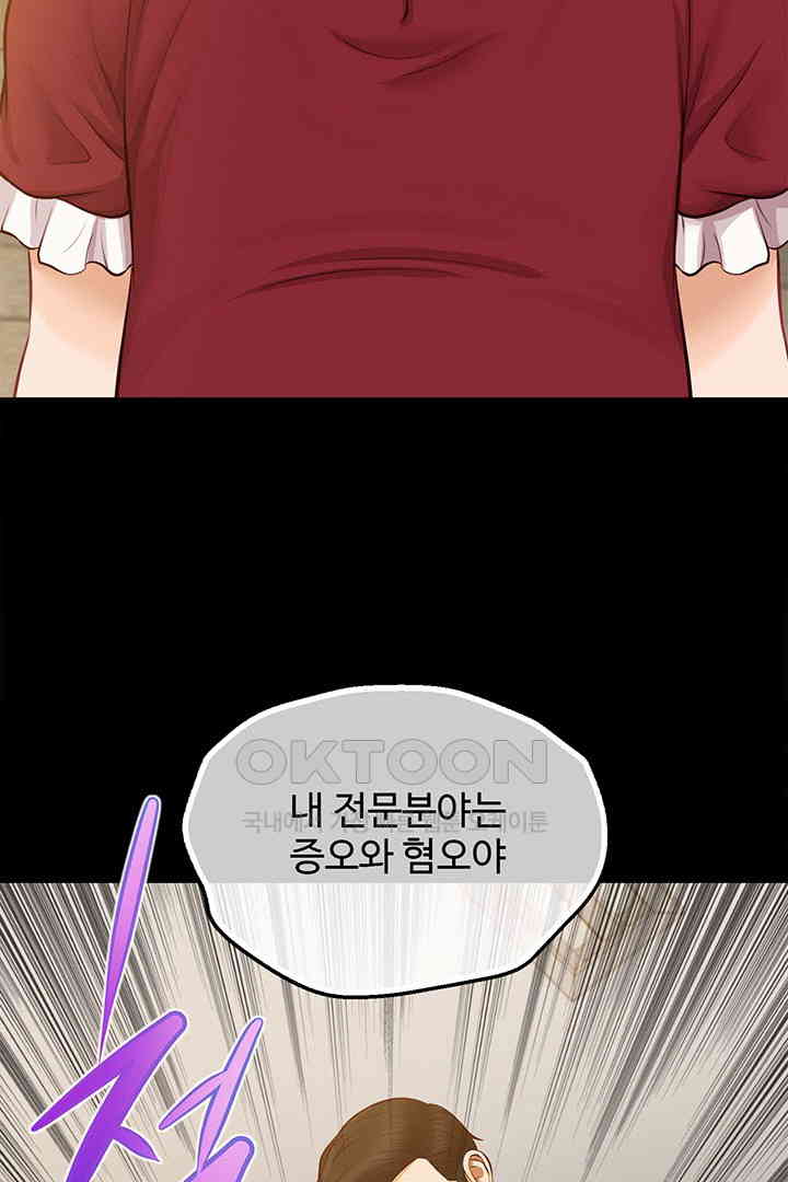 Yeoju and Haru Raw Chapter 17 image 89