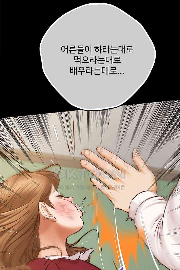 Yeoju and Haru Raw Chapter 17 image 93