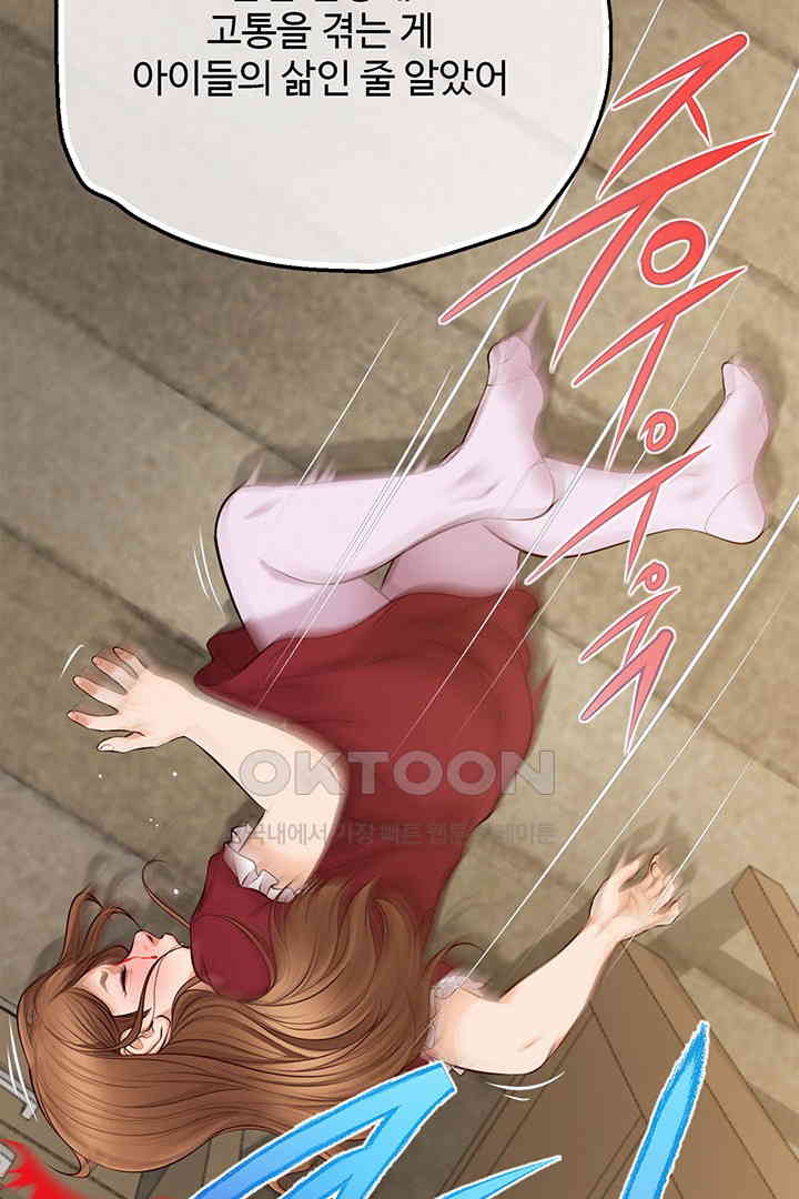 Yeoju and Haru Raw Chapter 17 image 95