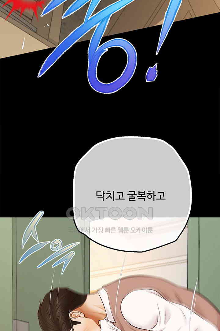 Yeoju and Haru Raw Chapter 17 image 96